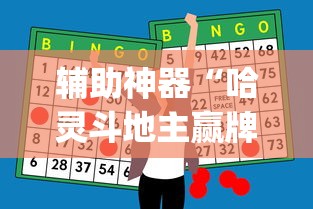 热点前瞻 ＂财神13张辅助(详细透视开挂教程)